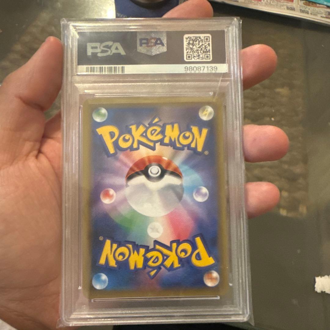 エリカのおもてなし SR PSA10