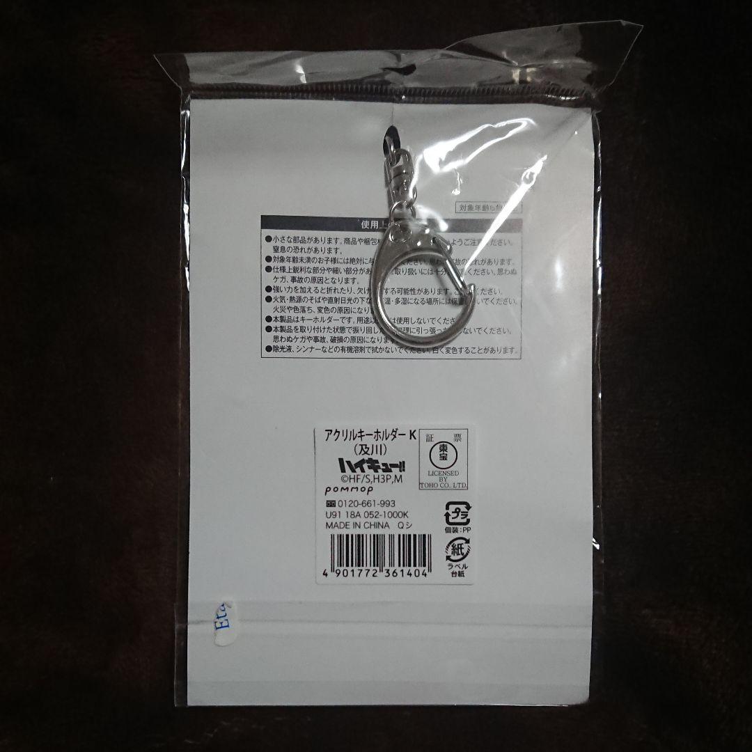 ハイキュー!! 及川徹 アクリルキーホルダー POMMOP 痛バ アクキー
