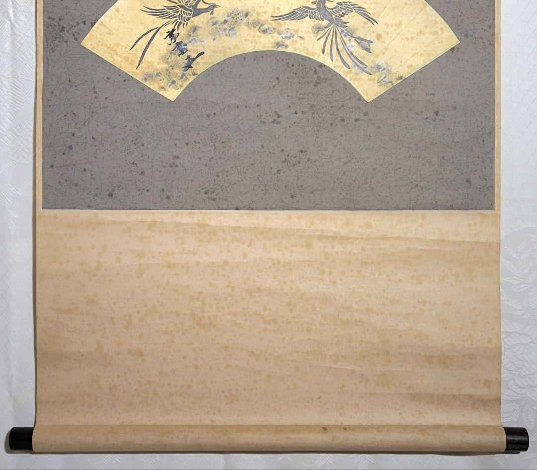 裏千家十五世 鵬雲斎宗匠の書 千里同風 扇面 合わせ箱