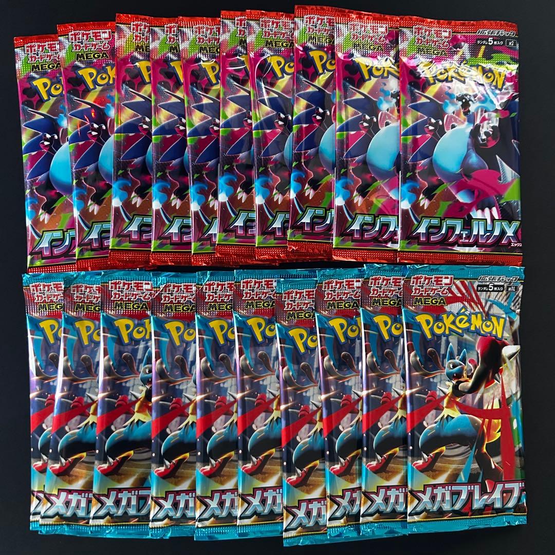も*り様 ポケモンカード メガブレイブ インフェルノX 20パック - メルカリ