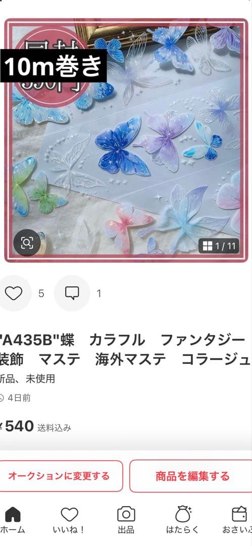 みどちゃん様＊専用　＊同封発送＊