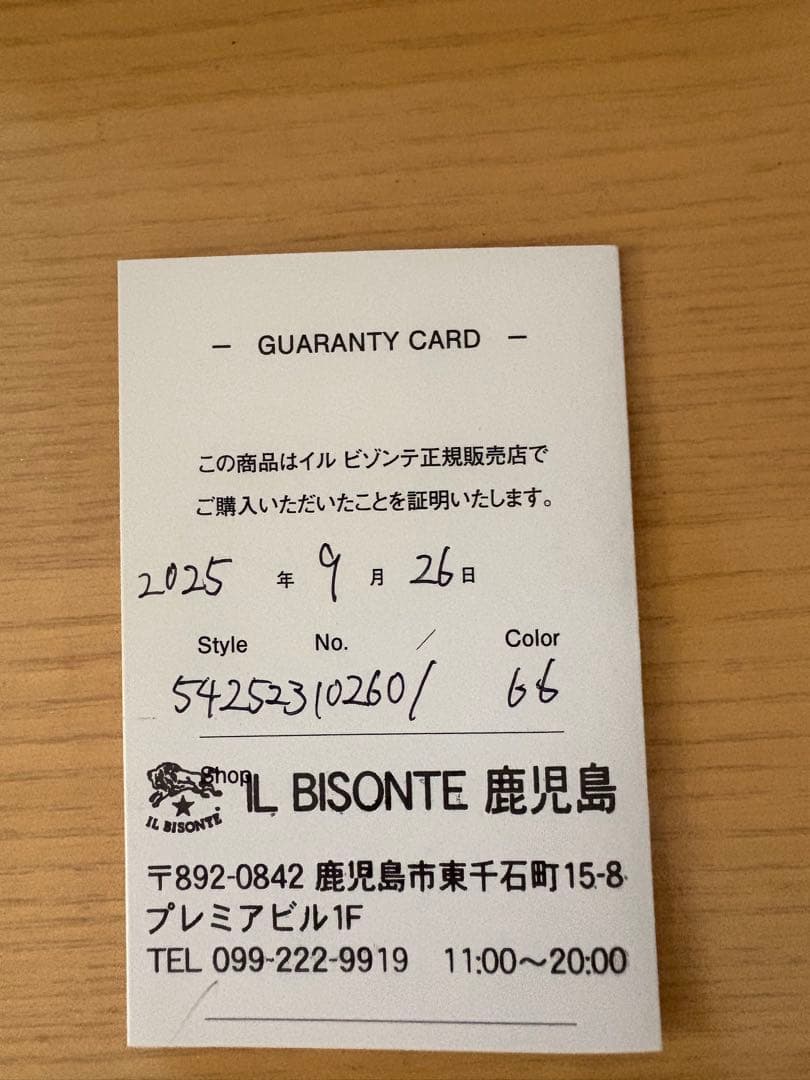 IL BISONTE ケース ブラウン