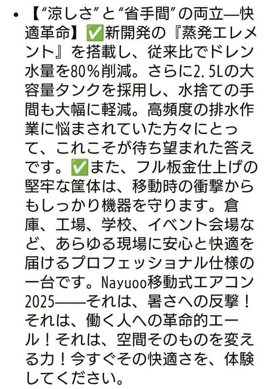 2025年製 Nayuoo スポットクーラー 業務用 100V