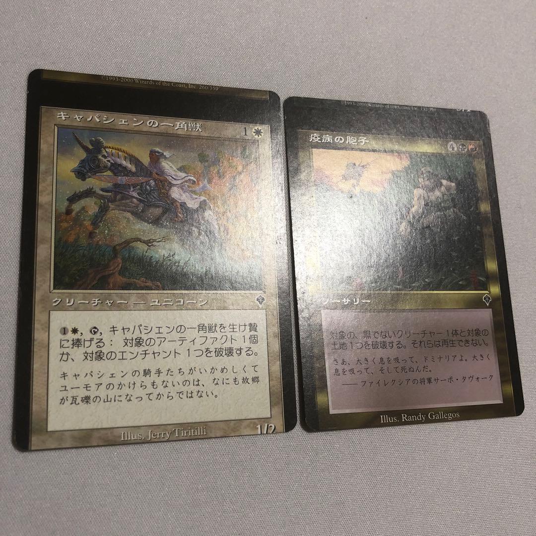 エラーカード mtg ミスカット 13枚セット - メルカリ