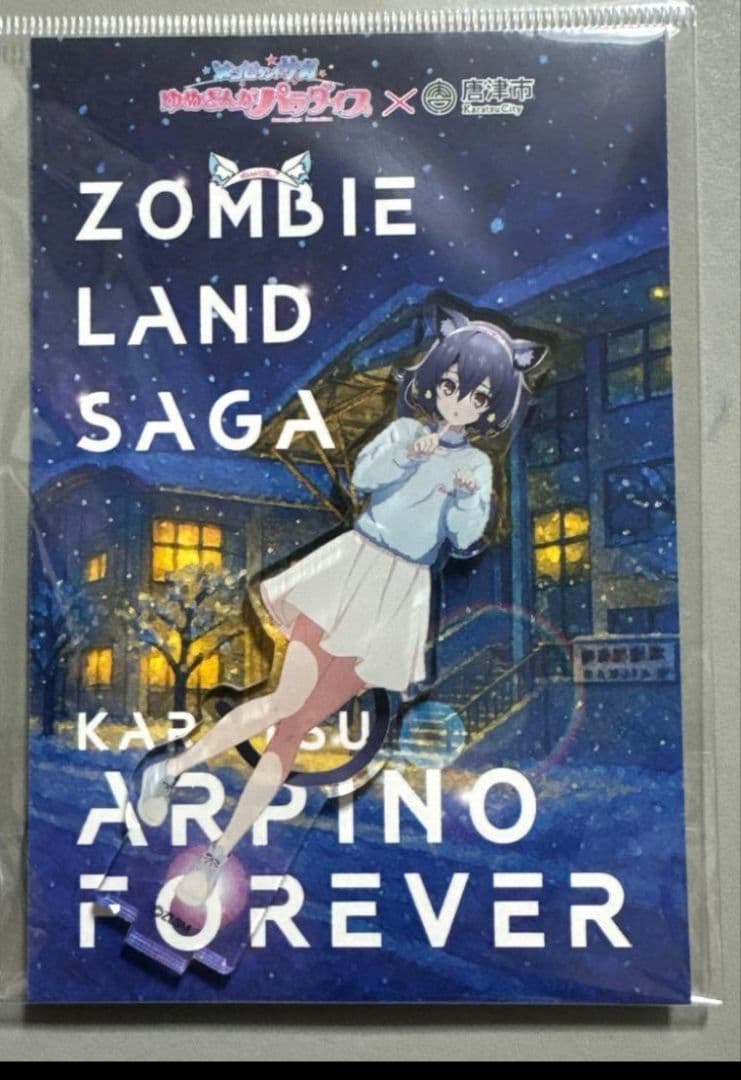 ゾンビランドサガ 唐津 水野愛 アクリルスタンド - メルカリ