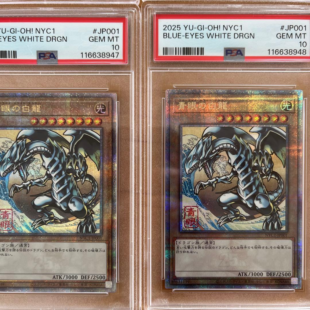 PSA10 6連番 青眼の白龍 25th 切手 浮世絵 郵便局 遊戯王