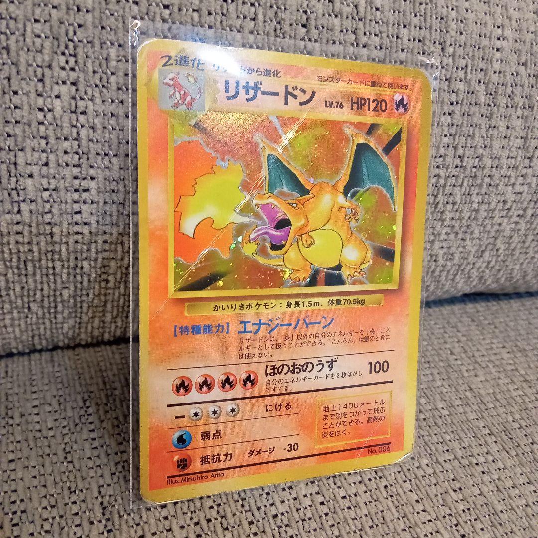 かいりきリザードン