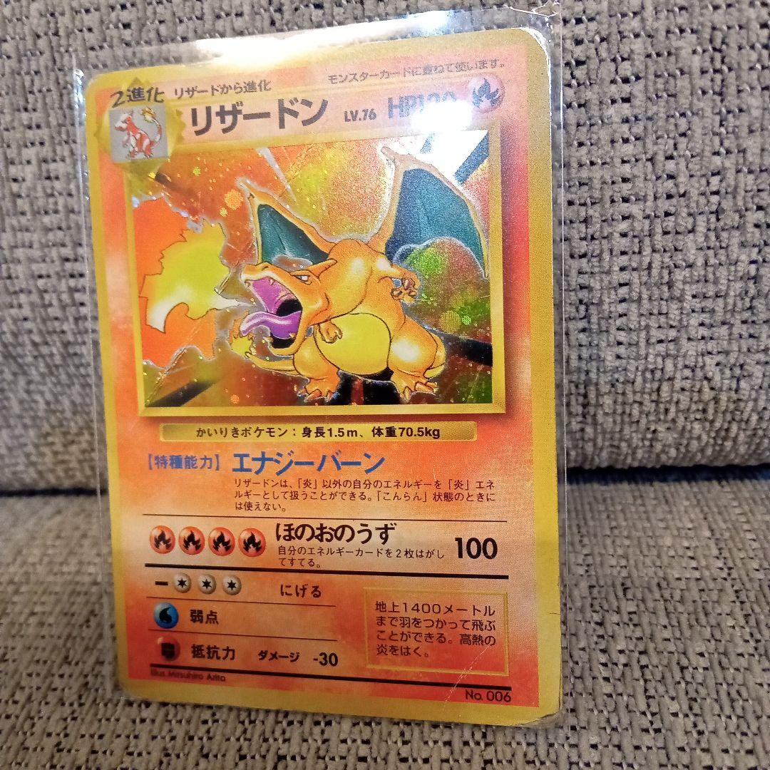 かいりきリザードン