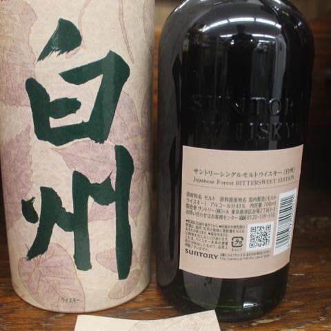 未開栓 白州 ジャパニーズフォレスト Japanese Forest 700ml｜白州