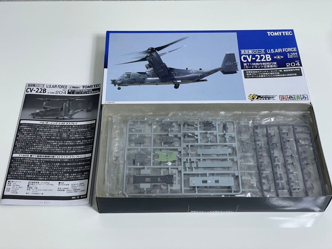 技MIX 1/144 CV-22B 第71特殊作戦飛行隊（カートランド空軍基地）