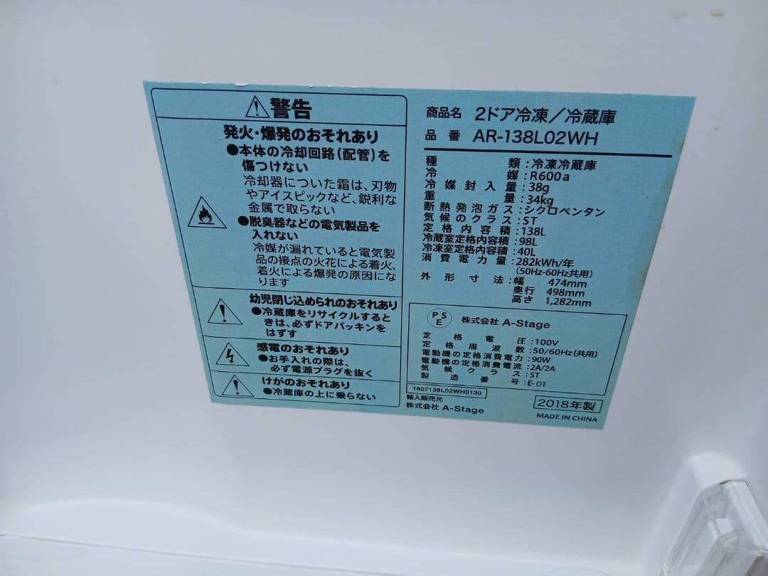 地域限定販売　人気の家電3点セット　冷蔵庫、洗濯機、電子レンジ