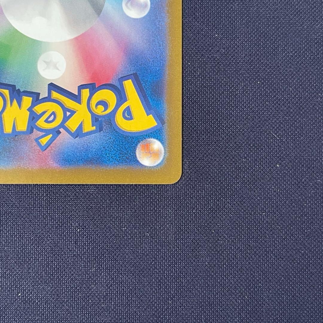 リザードンex 201/165 SAR ポケモンカード151