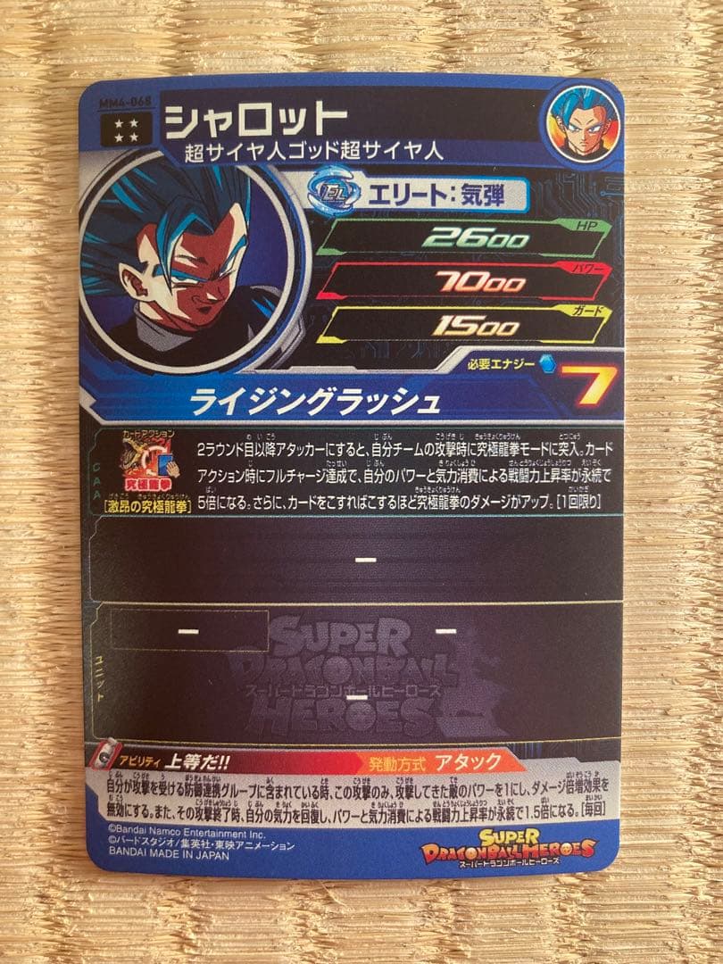 スーパードラゴンボールヒーローズ MM4 SEC.UR.CP まとめ売り