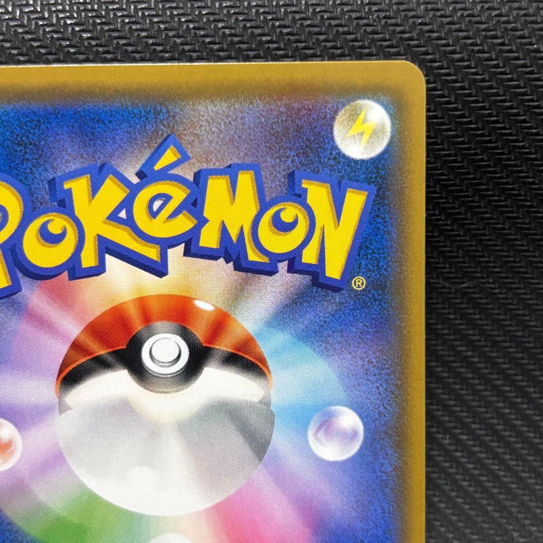 ポケモンカード　リザードン &テールナーgx sa sm11a ぐれんのひばしら