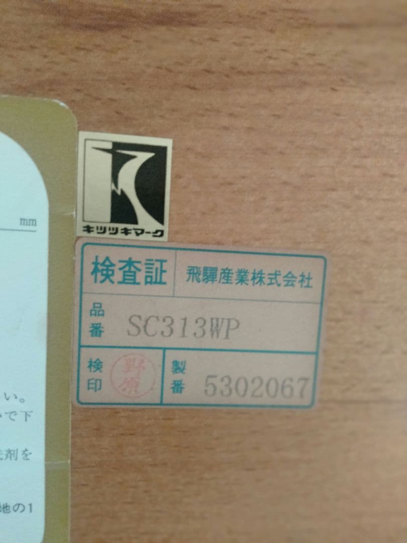 飛騨産業 ダイニングテーブル ダークブラウン 机 テーブル