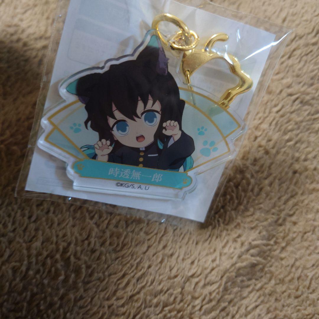 鬼滅の刃　ナンジャタウン　B賞　アクリルキーホルダー　時透無一郎　猫