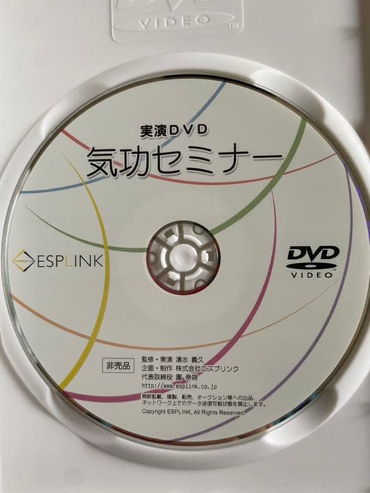 気功セミナー (講師 清水義久先生)