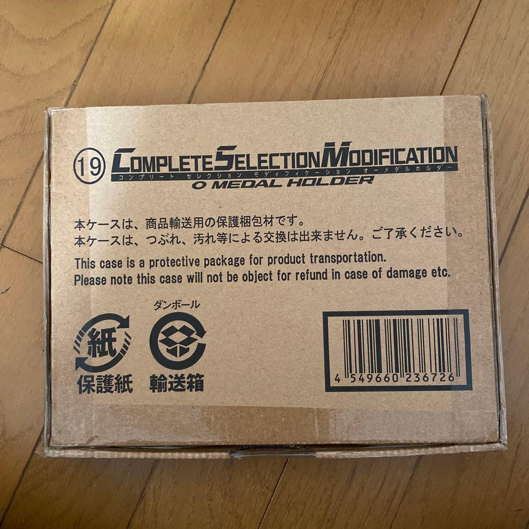 バンダイ 仮面ライダーオーズ CSM  変身ベルト&メダルホルダー