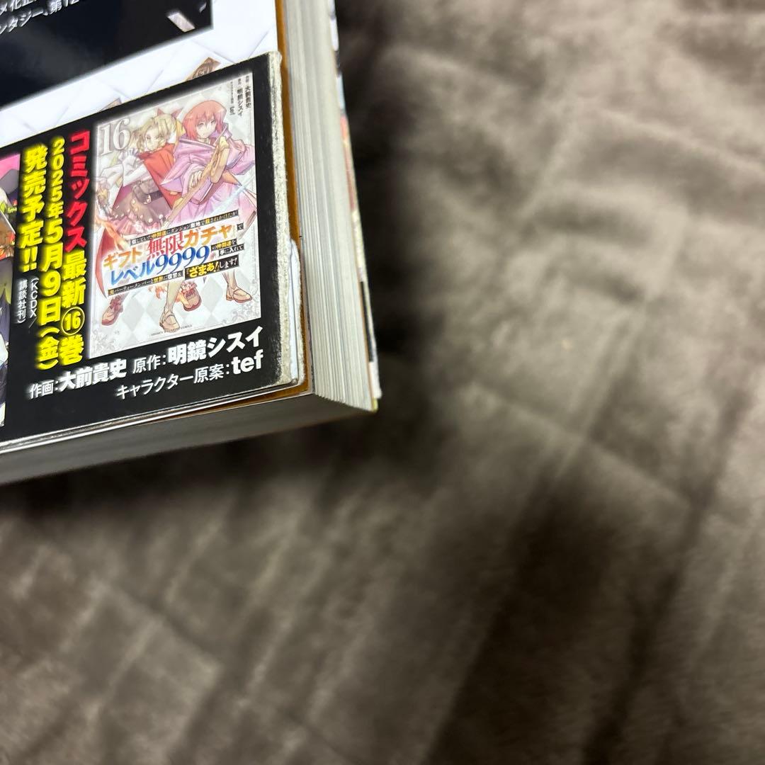 信じていた仲間達にダンジョン奥地で殺され 全巻 1-13巻 小説