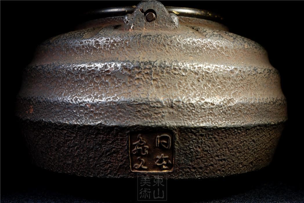 大名品】◇日本亀文 『拙家琵琶湖有東』芋頭形蝸牛耳 鉄瓶 亀文堂