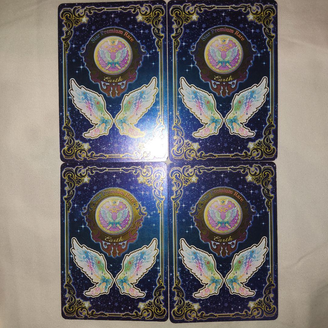 アイカツカード 虹野ゆめ プロモ レインボーエトワールコーデ 星の