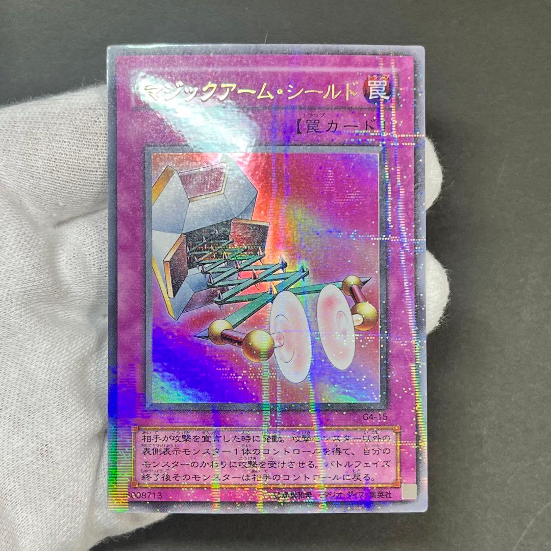 【希少-美品】遊戯王カード マジックアームシールド ウルトラパラレル仕様