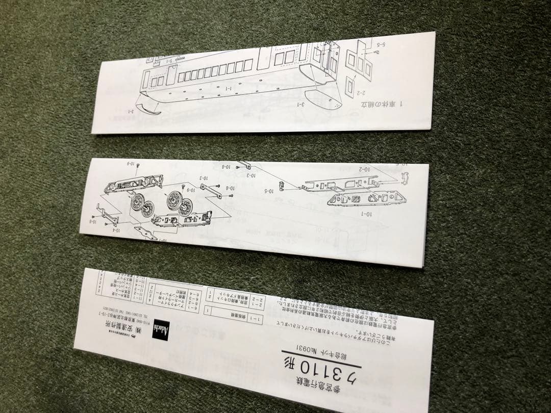 アダチ製作所　参急デ2200形（新）、ク3110形電車バラキット2両セット