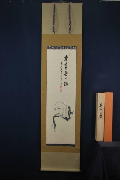 真作/前大徳寺/丹羽萬寧/達磨画賛/桐共箱付/布袋屋掛軸B-113
