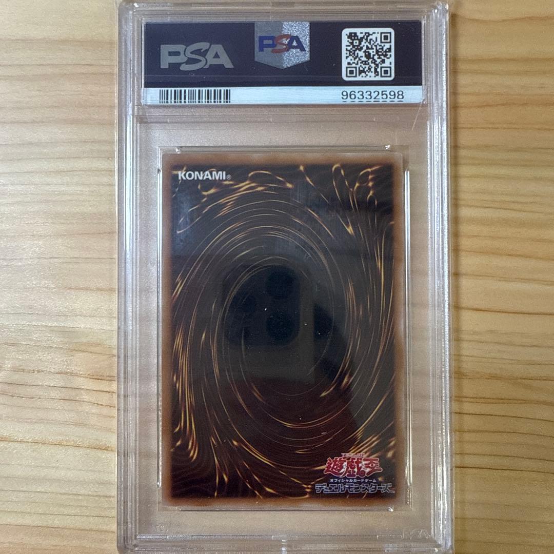 ブルーアイズホワイトドラゴン　東京ドーム　PSA10