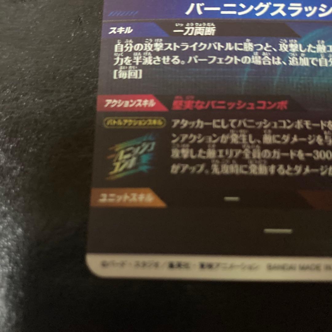 sdv3-029トランクス青年期　パラレル　ドラゴンボールスーパーダイバーズ