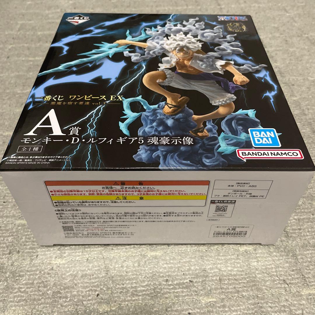 一番くじワンピースEX-悪魔を宿すものたちvol3- A賞 モンキー・D