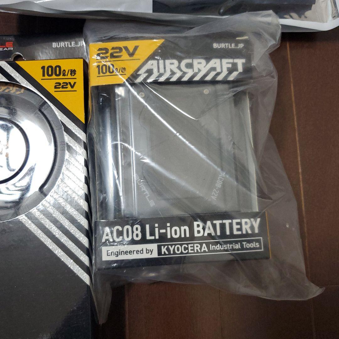 空調服 バッテリー ファンユニット セット バートル