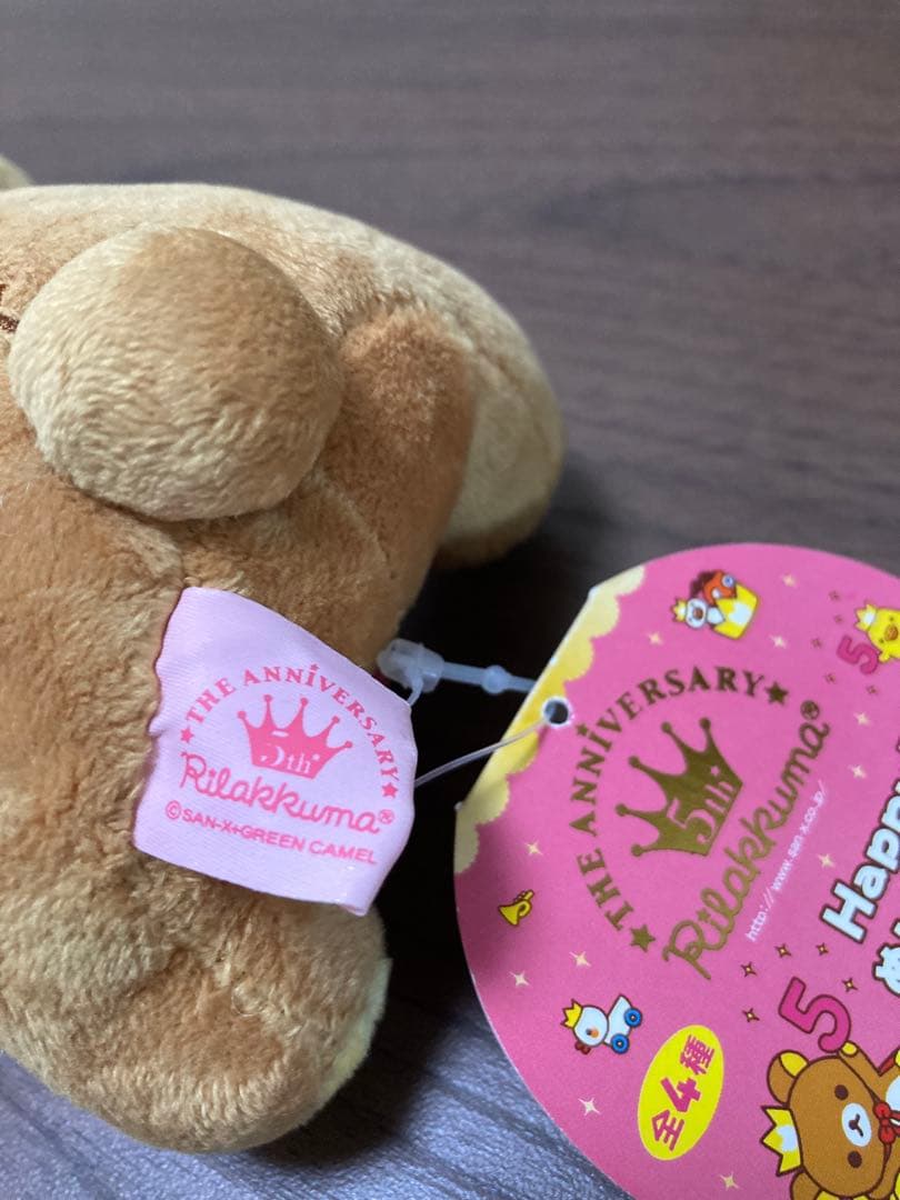 【美品】リラックマ ぬいぐるみセット&くまのプーさんぬいぐるみ 新品未使用タグ付