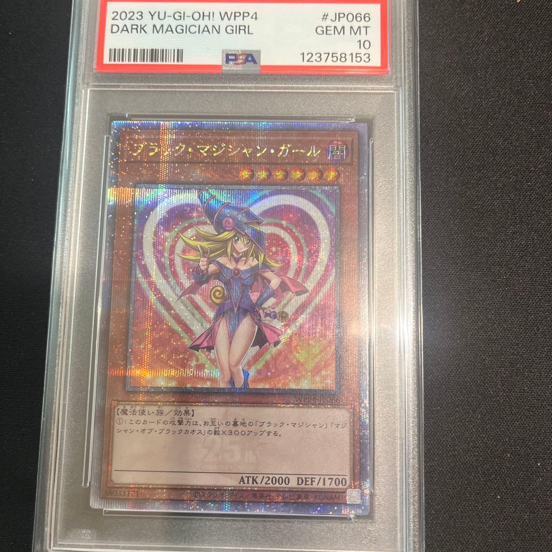 ダーク・マジシャン・ガール 2023 GEM MT 10 2023 YU-GI-OH! ダーク・マジシャン・ガール GEM MT 10 2023 YU-GI-OH