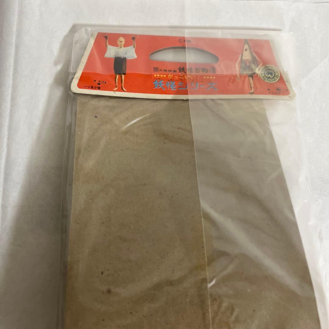 ⚠️レア　当時物　大映　からかさ　妖怪百物語 日東　妖怪シリーズ