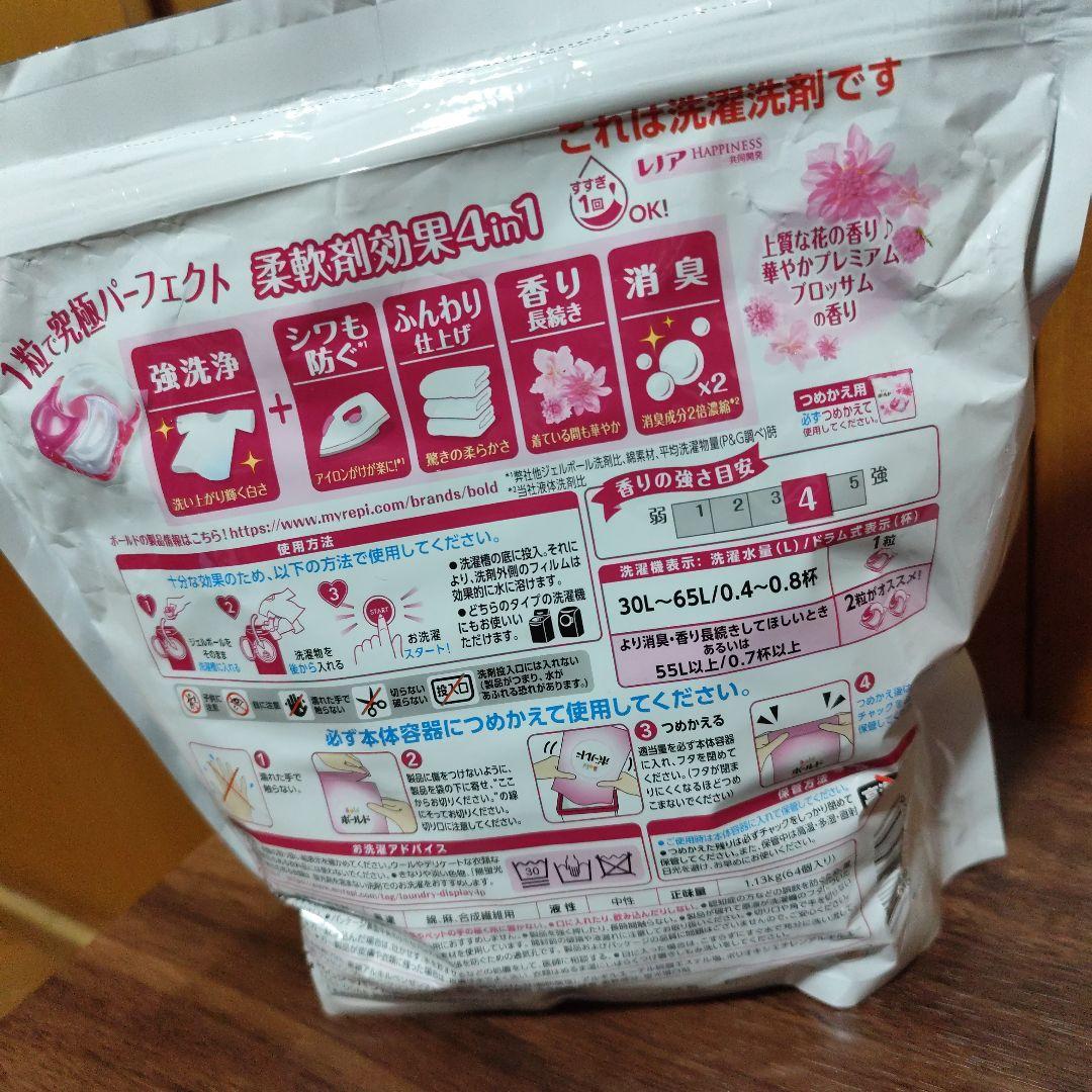 み*で様 ❤️【美品】❤️【ジェルボール】❤️【64個入り×２】❤️【89個入り