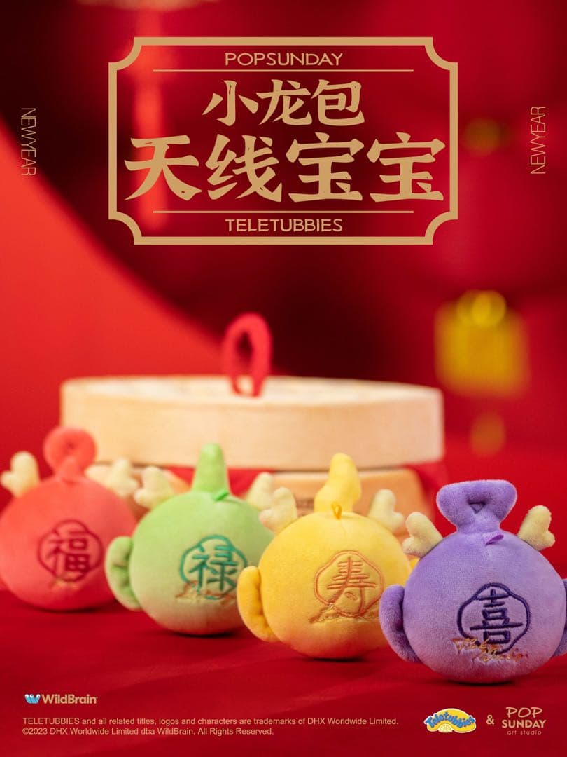テレタビーズ　小籠包　可愛い　ぬいぐるみ　開運　福禄寿　おもちゃ　プレゼント