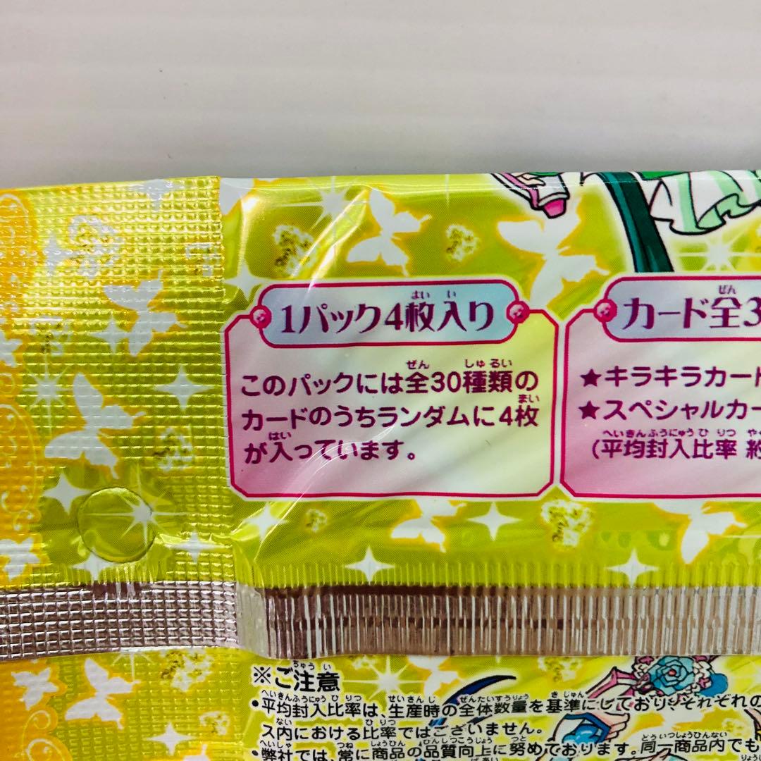 未開封★21点　プリキュア5GOGO　キラキラトレーディングコレクション3　P5