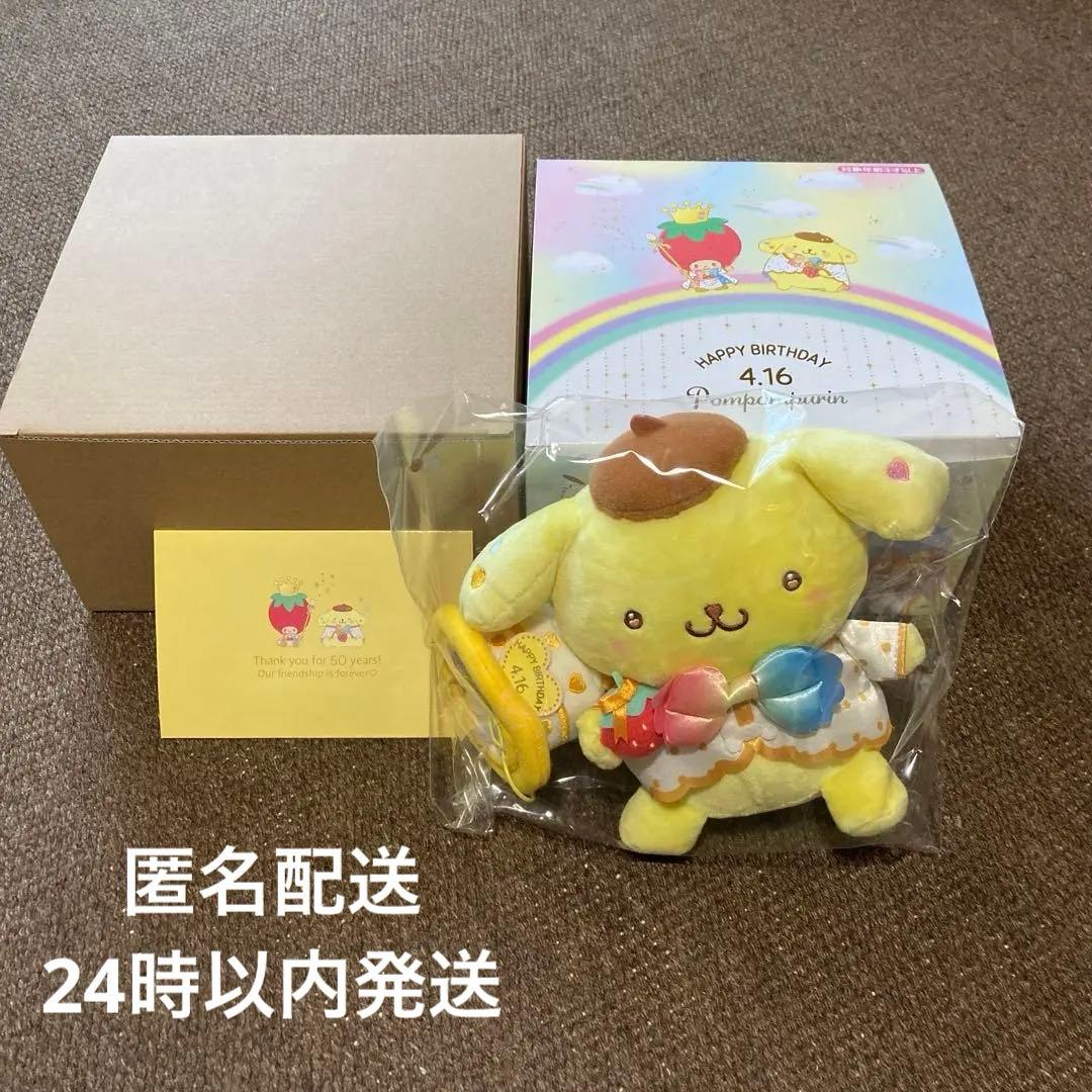 ポムポムプリン キャラクターバースデーお祝いセット いちご新聞 サンリオ