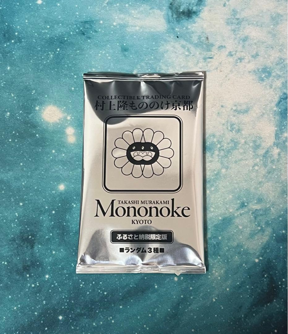 村上隆 レコード もののけ京都 ふるさと納税 プロモ セット