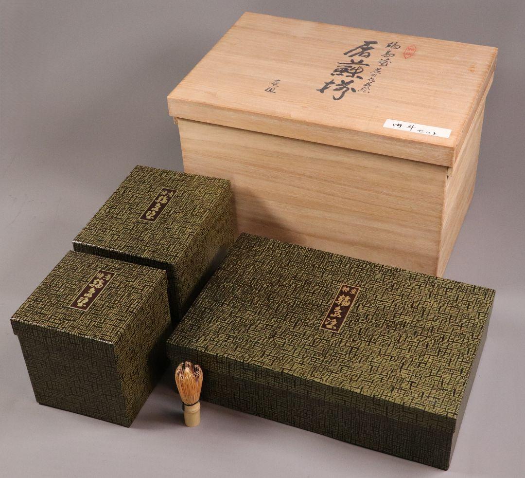 能登輪島塗 柴田屋造 花の丸蒔絵 屠蘇器 共箱 木製漆器 盃 銚子【MA271】