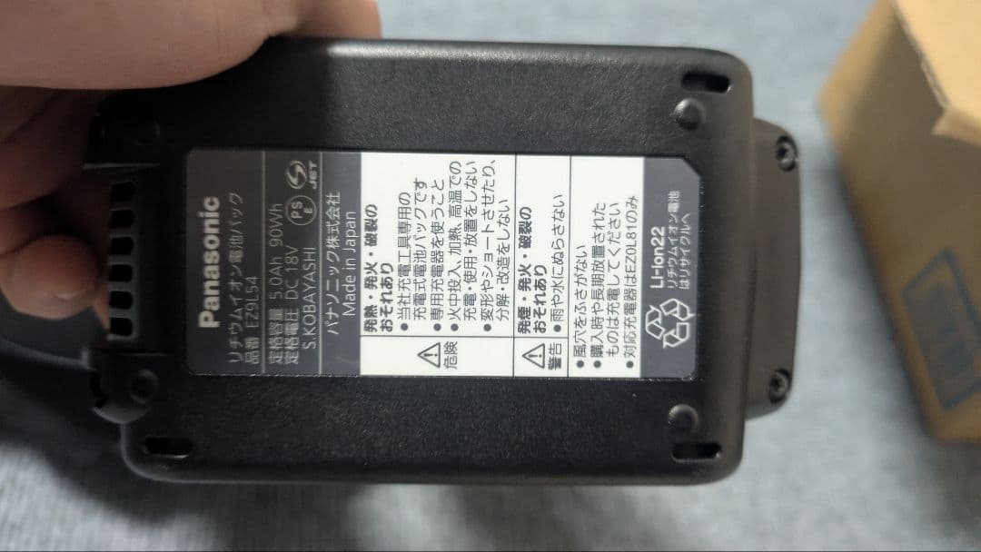 パナソニック ブロワー 純正バッテリー 純正充電器 - 掃除機