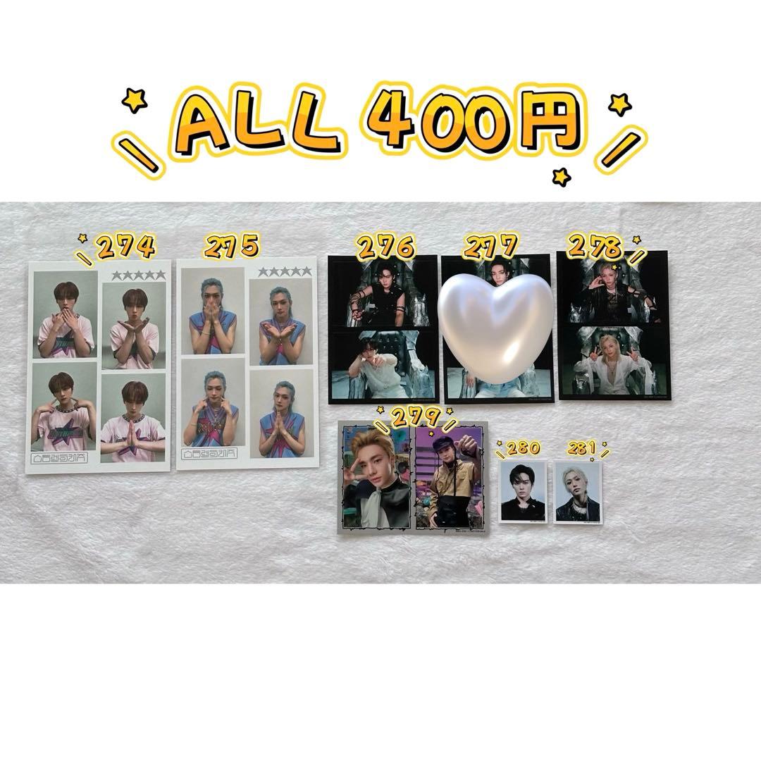 Stray Kids スキズ トレカ 公式 まとめ売り バラ売り