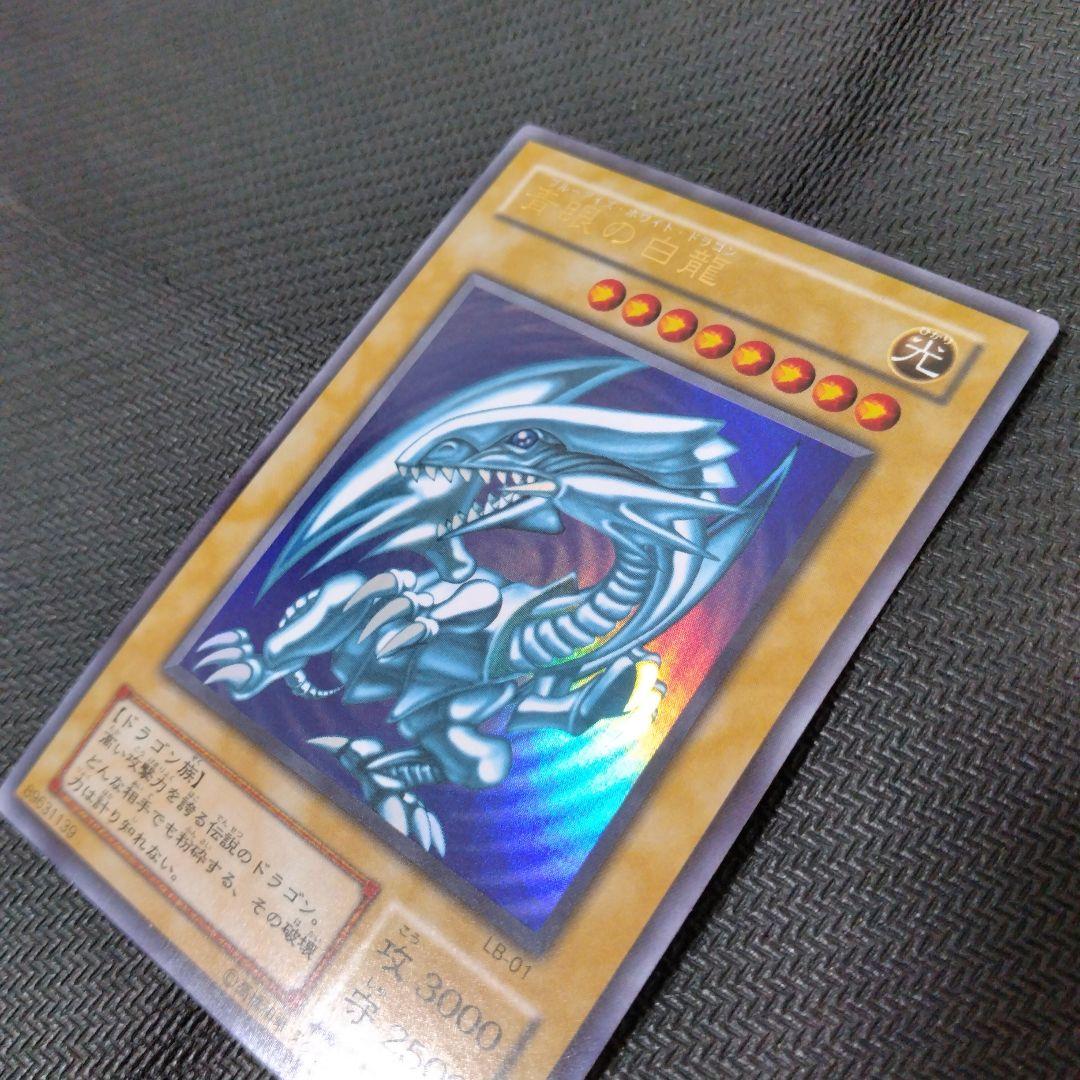 遊戯王　引退品　青眼の白龍　2期
