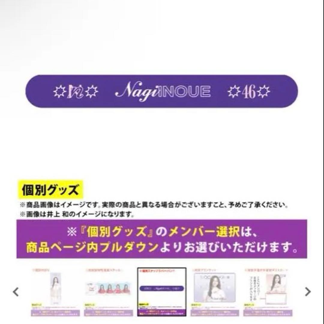 乃木坂46 賀喜遥香 福袋2025 A B