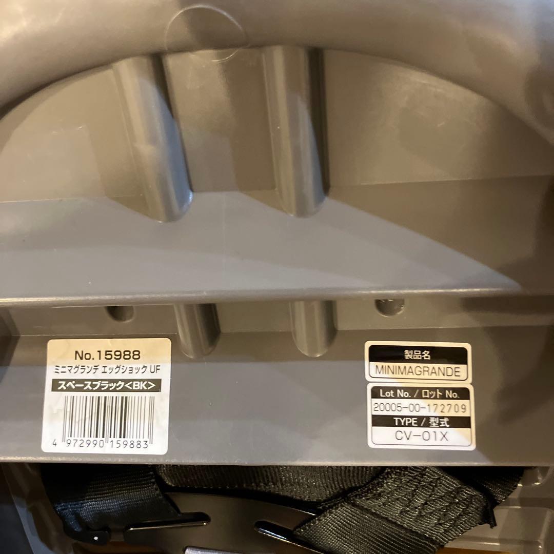 コンビ　チャイルドシード　ミニマグランデ　エッグショックUF 　2個セット