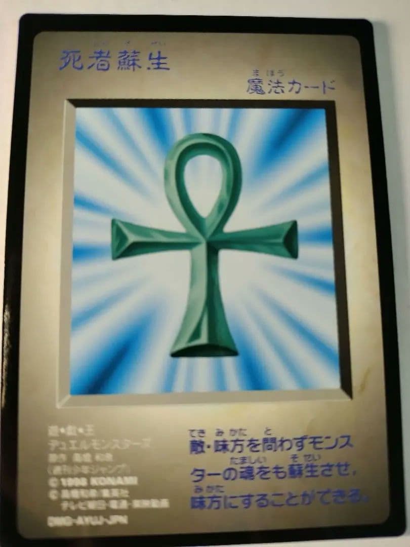 6枚セット　遊戯王　デュエルモンスターズ　GB 付属カード　バンダイ版