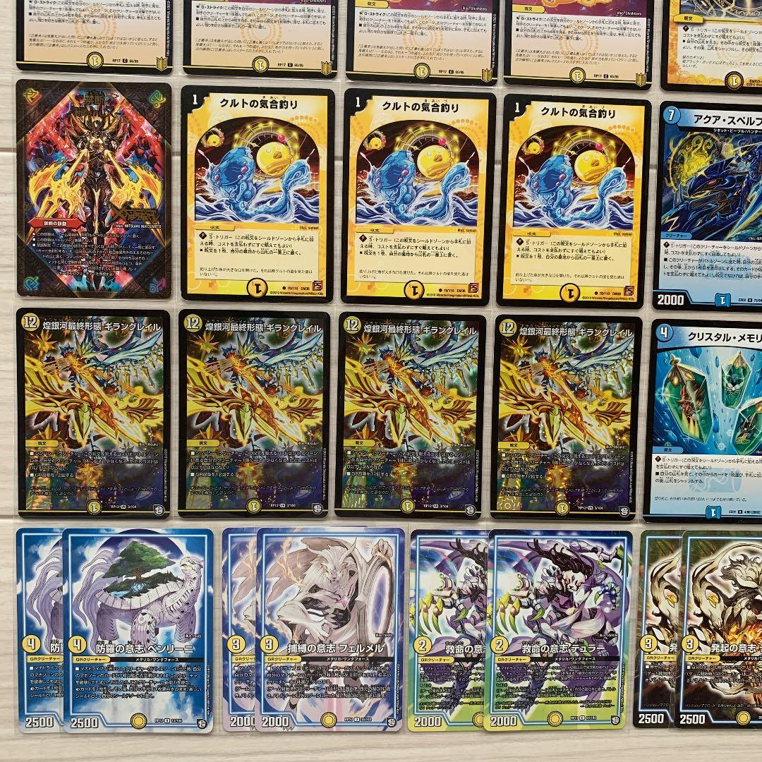 デュエマ No.273 ダーツデリートデッキ‼︎ メイン40枚＋GR12枚