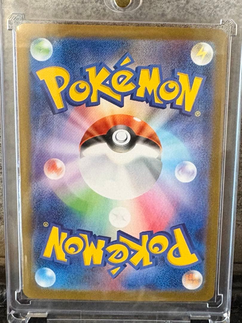 ポケモンカード リーリエの決心 アセロラのいたずら　SAR