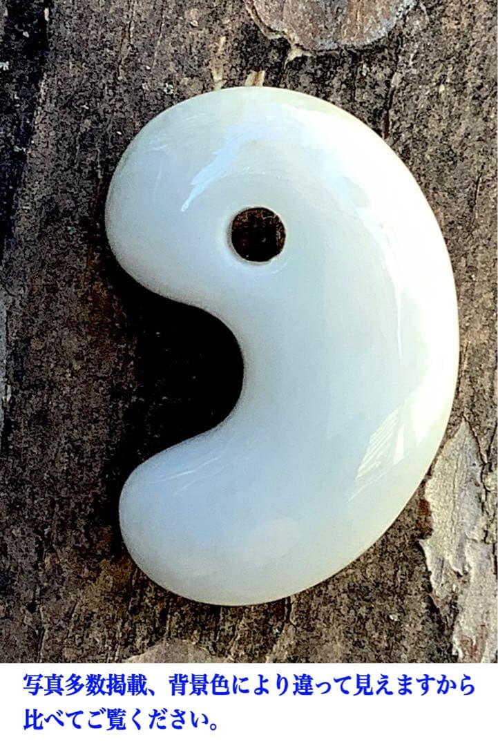 ✳霊神 神からの縁起物 糸魚川翡翠ジェダイト勾玉 本物をお身近に 機械